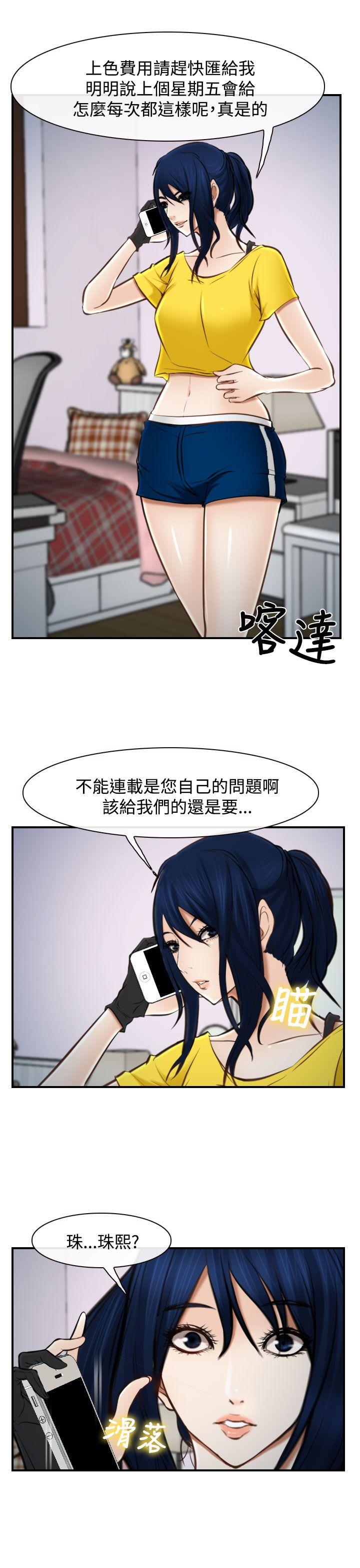 他与她 第17話 第2页