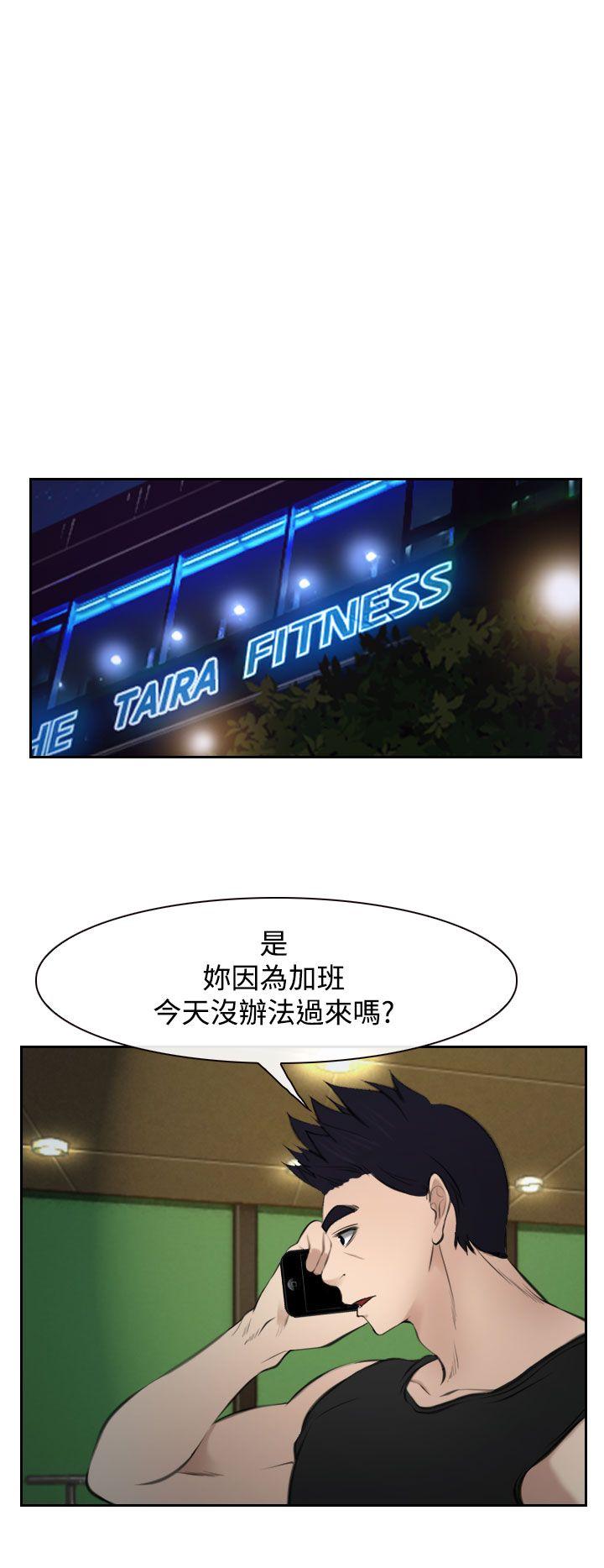 他与她 第17話 第6页