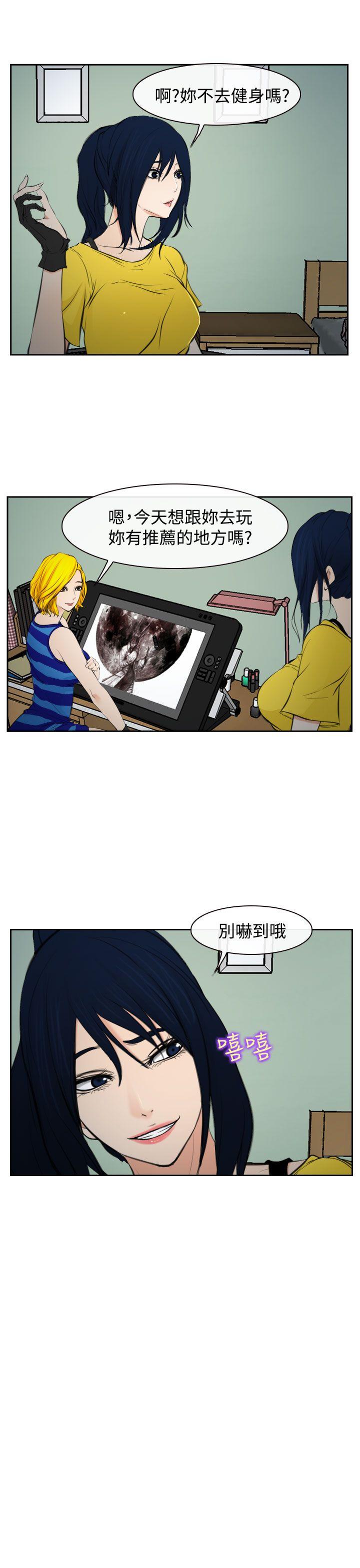 他与她 第17話 第5页