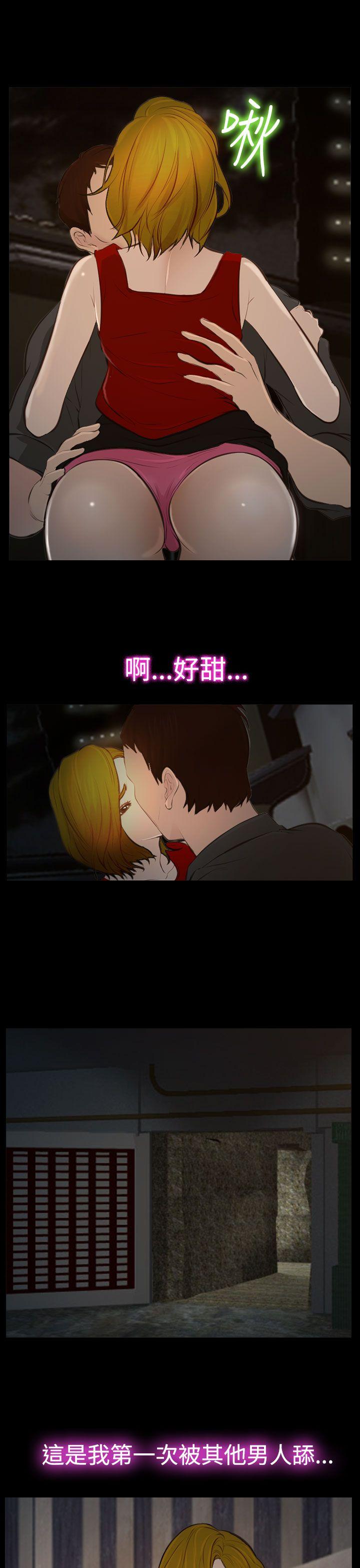 他与她 第17話 第20页