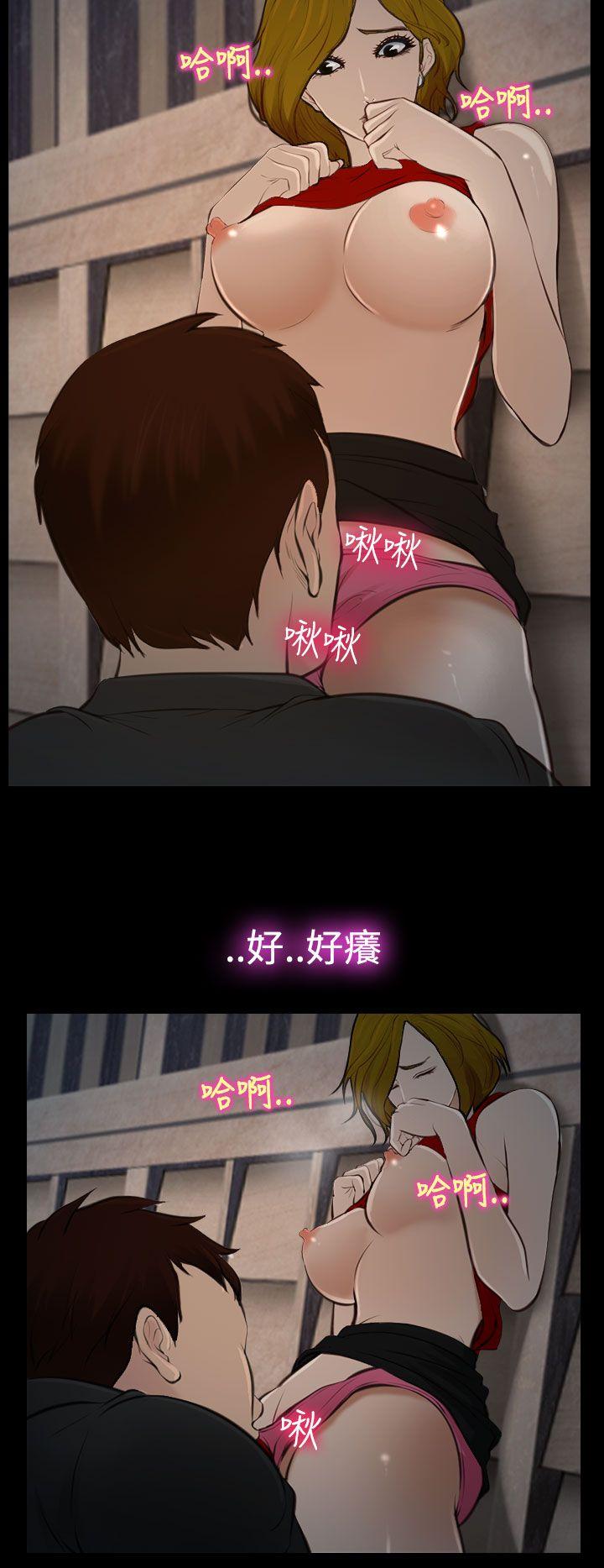 他与她 第17話 第24页
