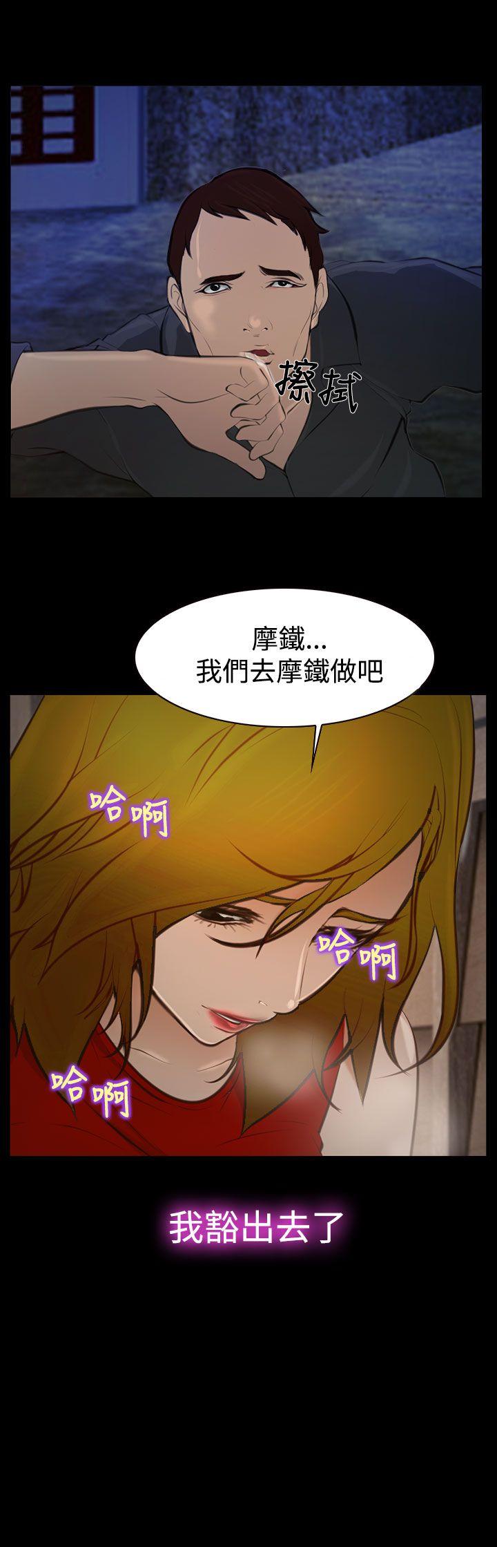 他与她 第17話 第27页