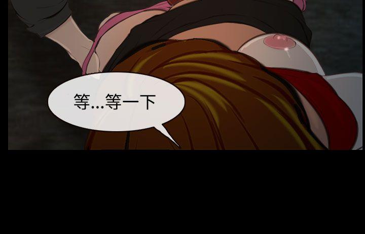 他与她 第17話 第26页