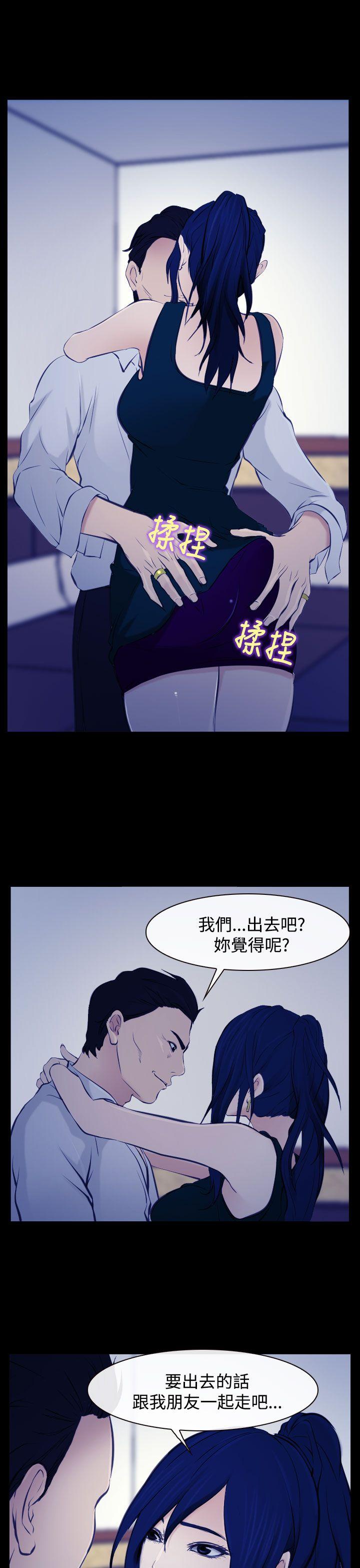 他与她 第17話 第17页