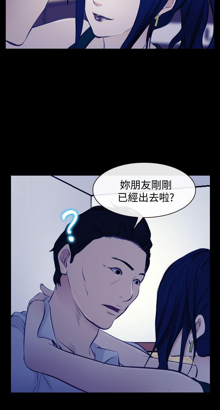 他与她 第17話 第18页