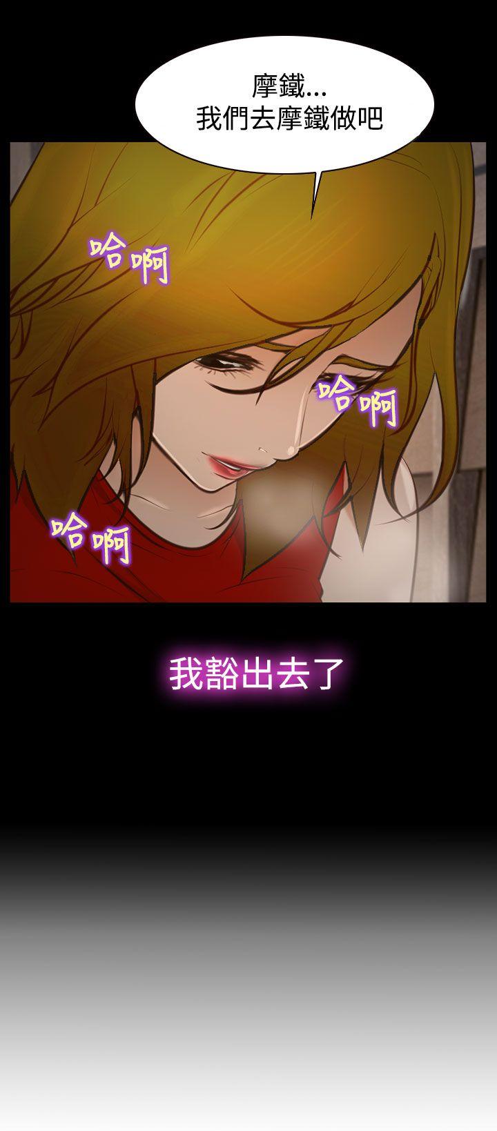 他与她 第18話 第4页