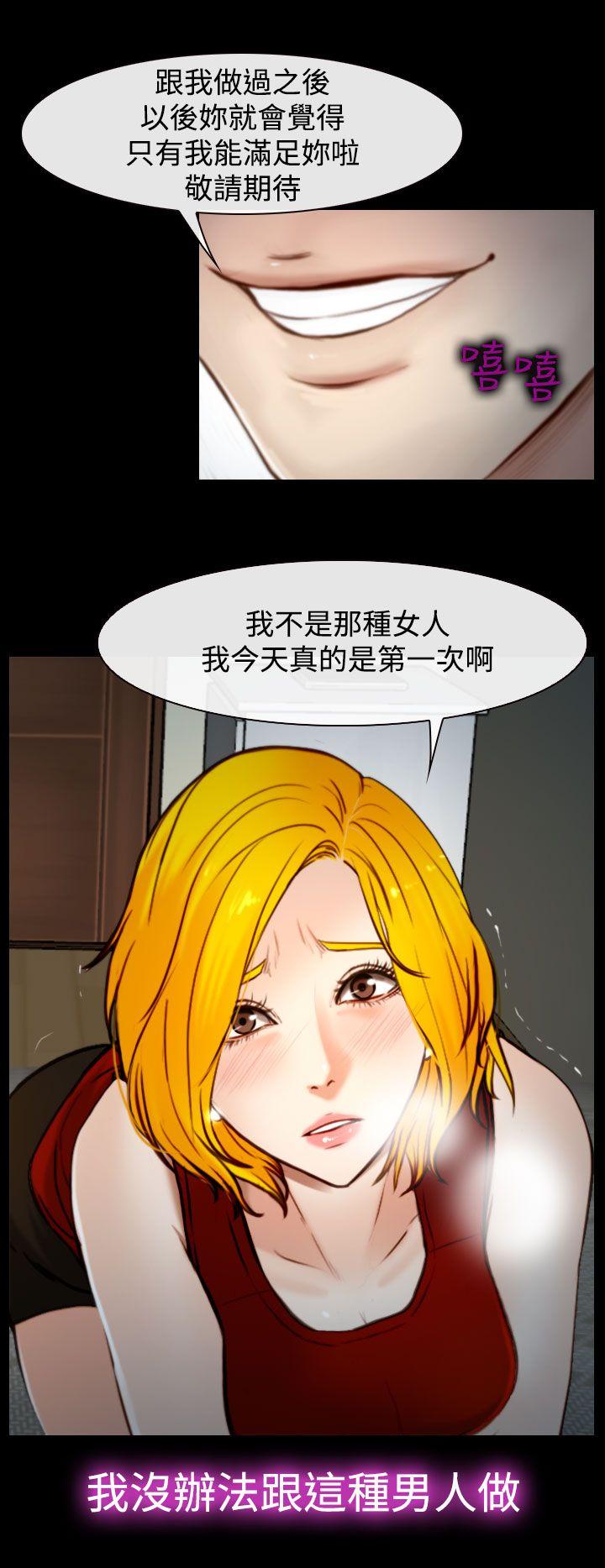 他与她 第18話 第9页