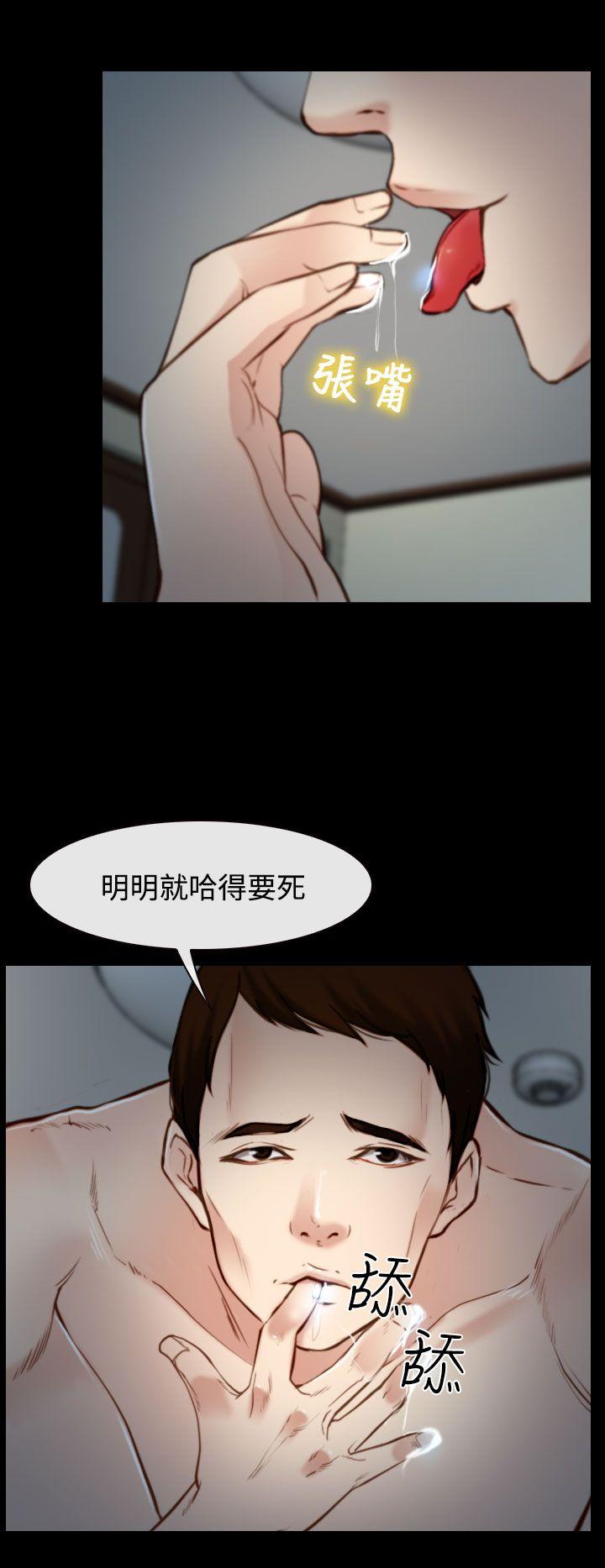 他与她 第18話 第11页