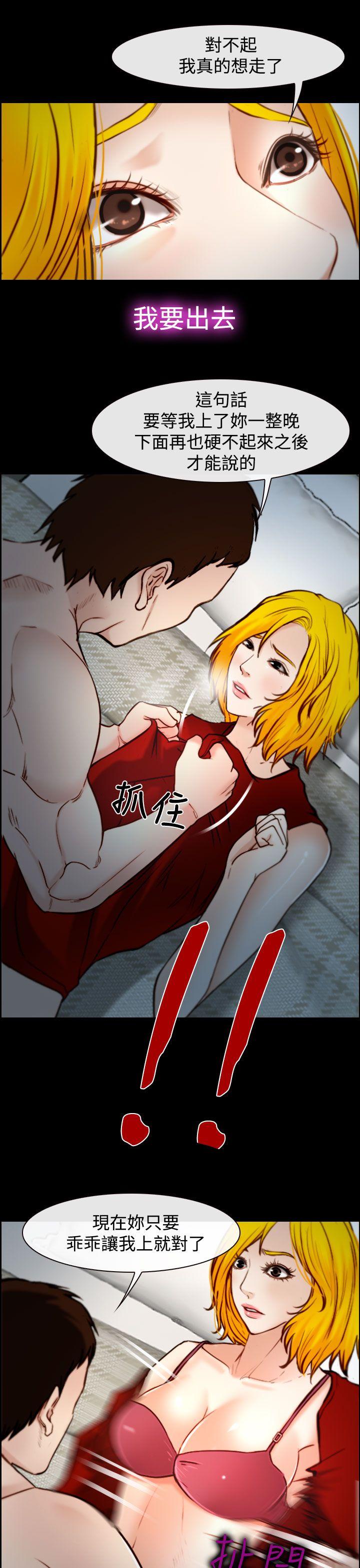 他与她 第18話 第14页
