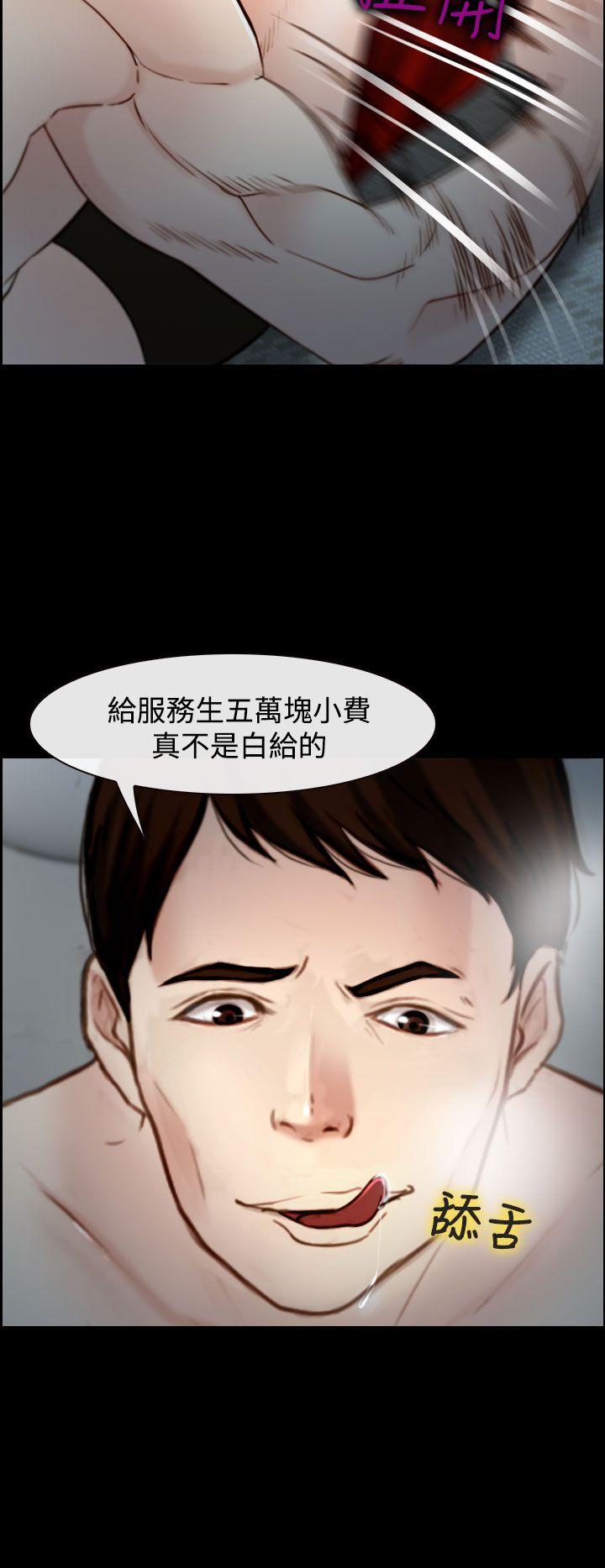 他与她 第18話 第15页