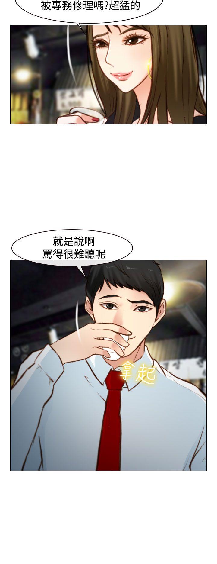 他与她 第18話 第24页