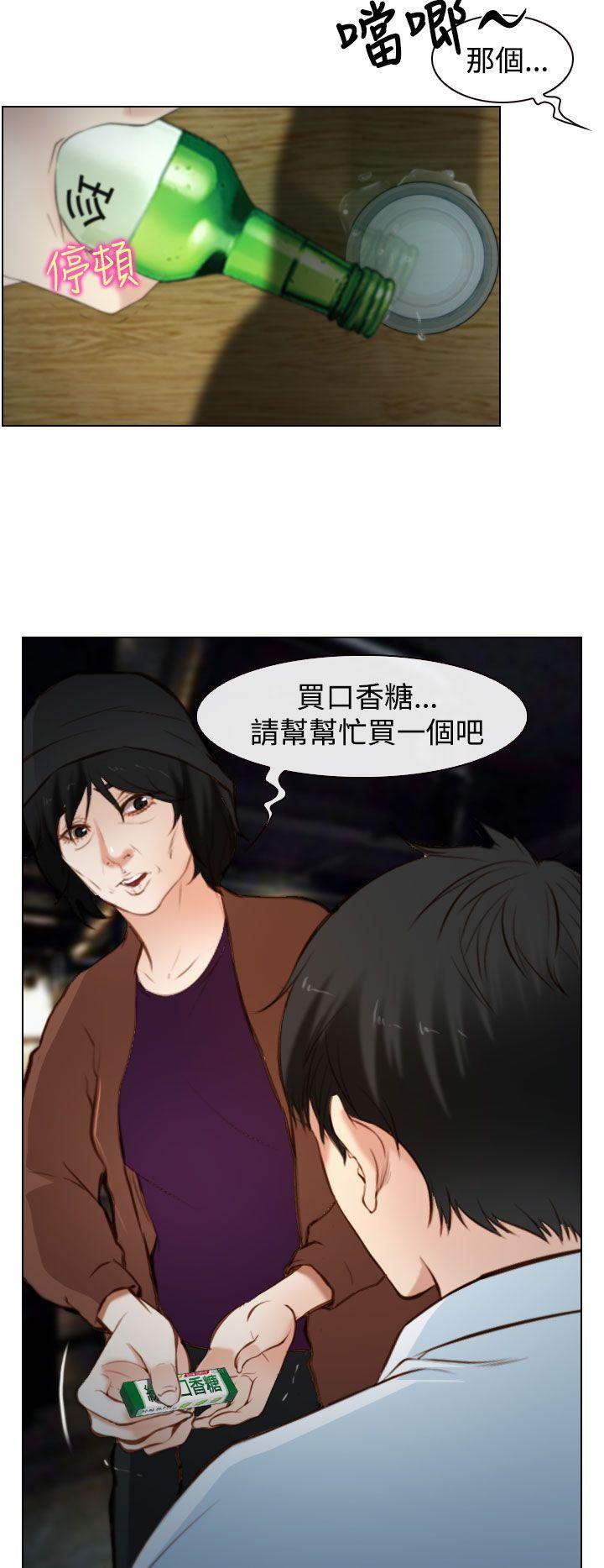 他与她 第18話 第26页