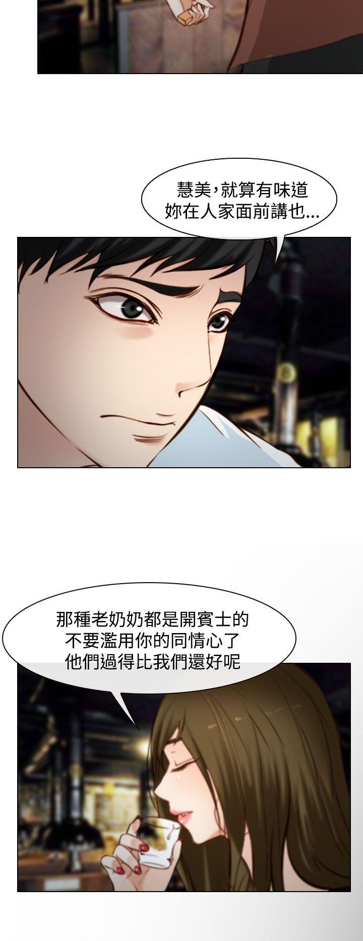 他与她 第18話 第28页