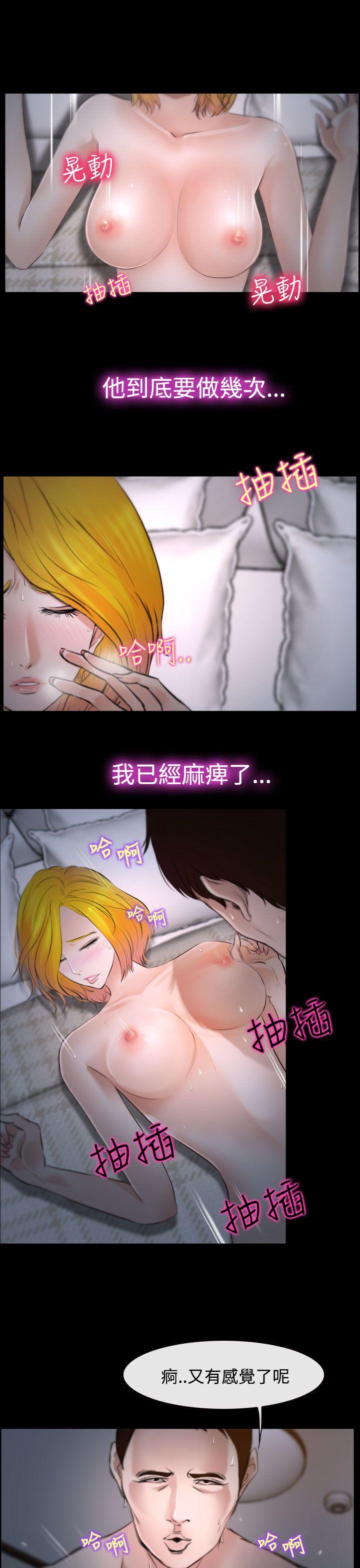 他与她 第19話 第12页