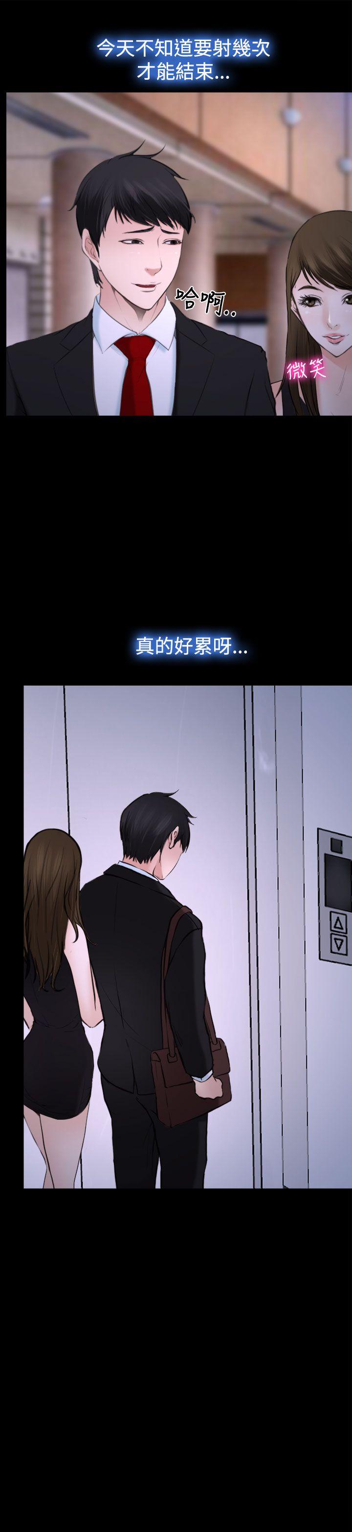他与她 第19話 第26页