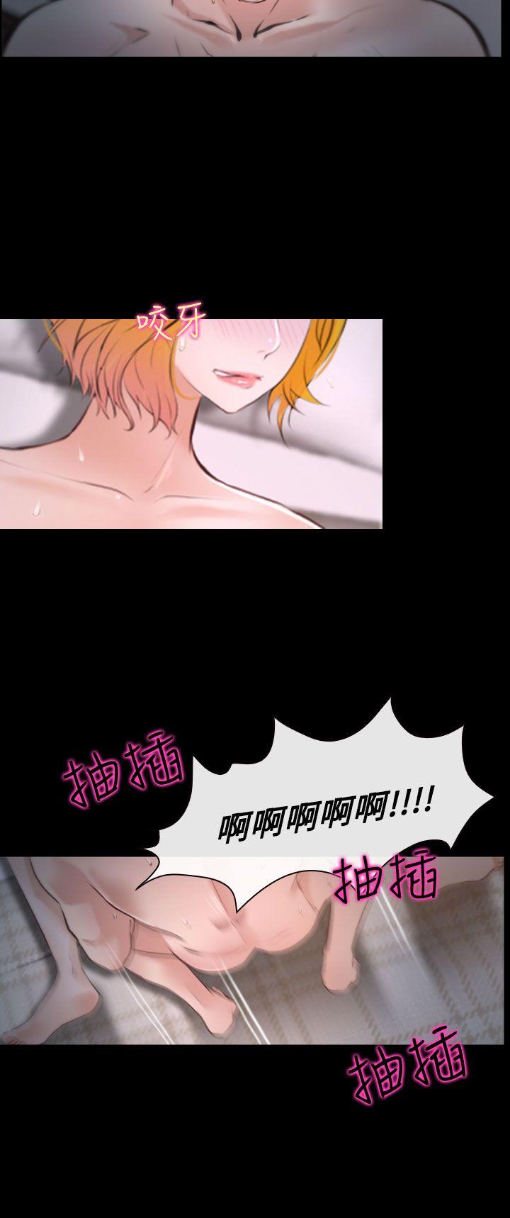 他与她 第19話 第13页