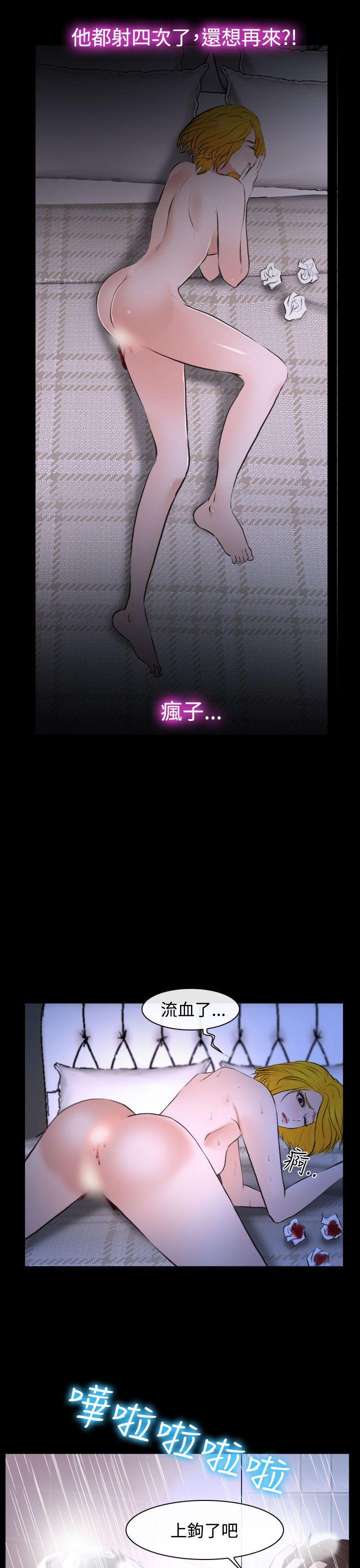 他与她 第19話 第20页