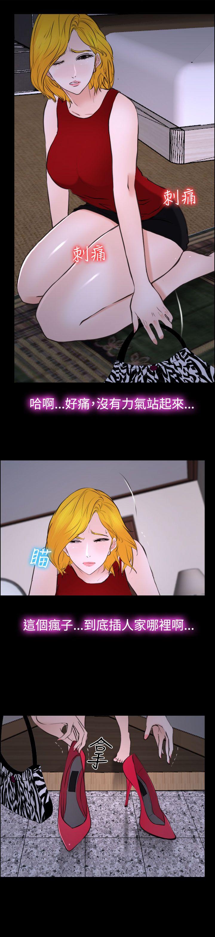 他与她 第19話 第22页