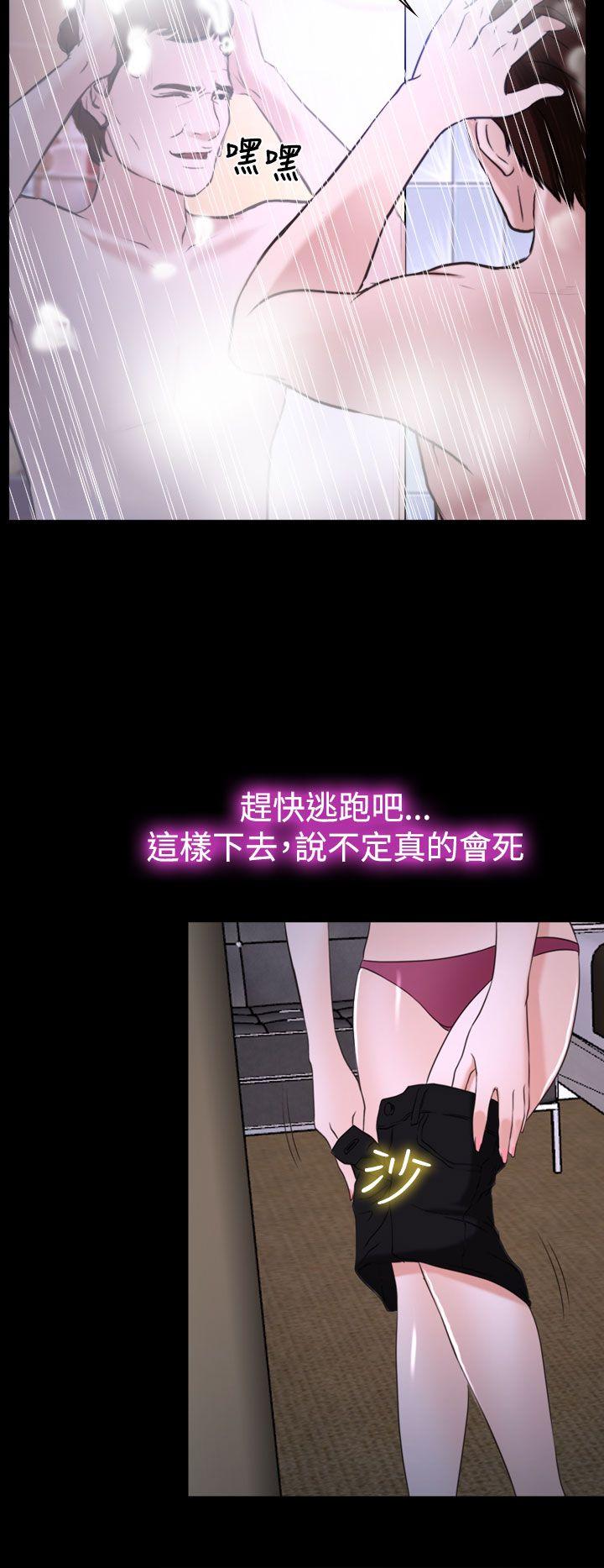 他与她 第19話 第21页