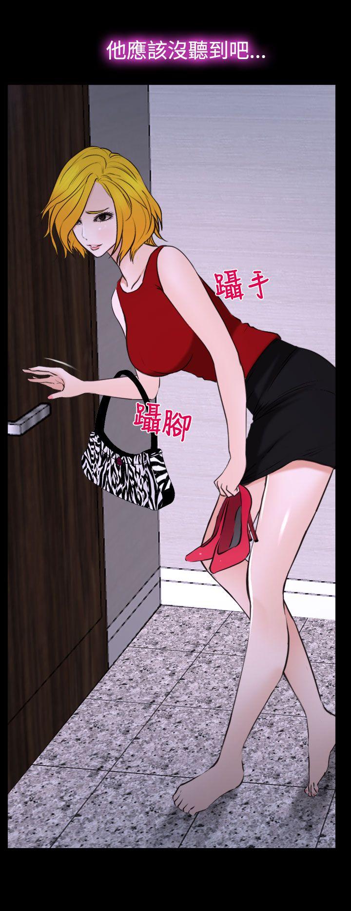 他与她 第19話 第23页