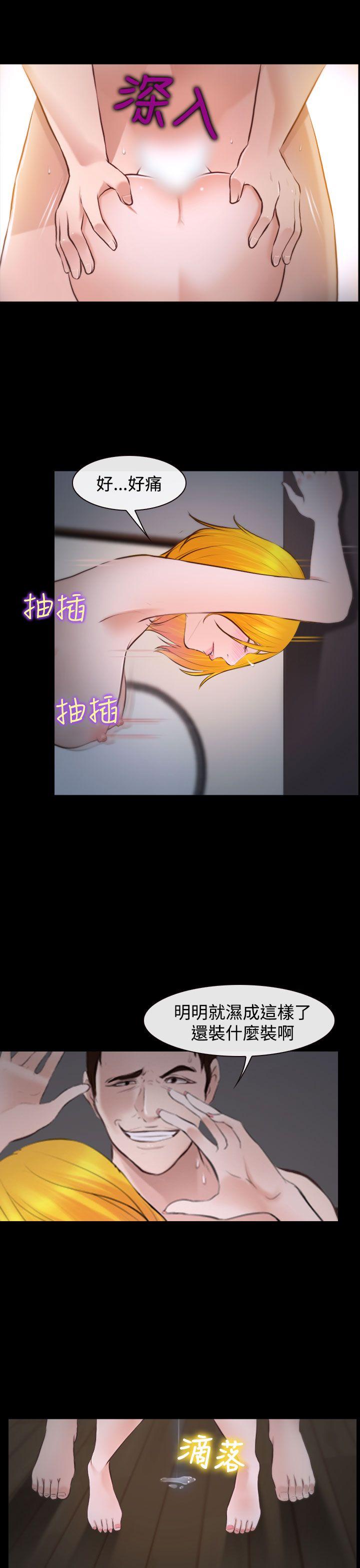 他与她 第19話 第6页