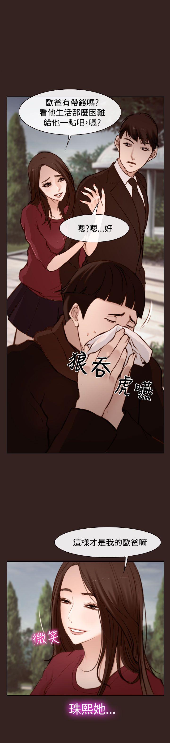 他与她 第19話 第1页