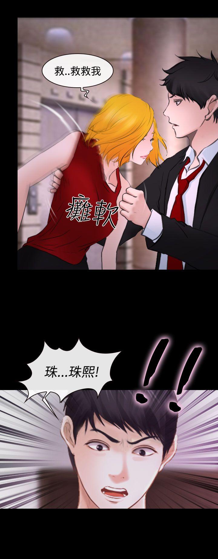 他与她 第20話 第3页