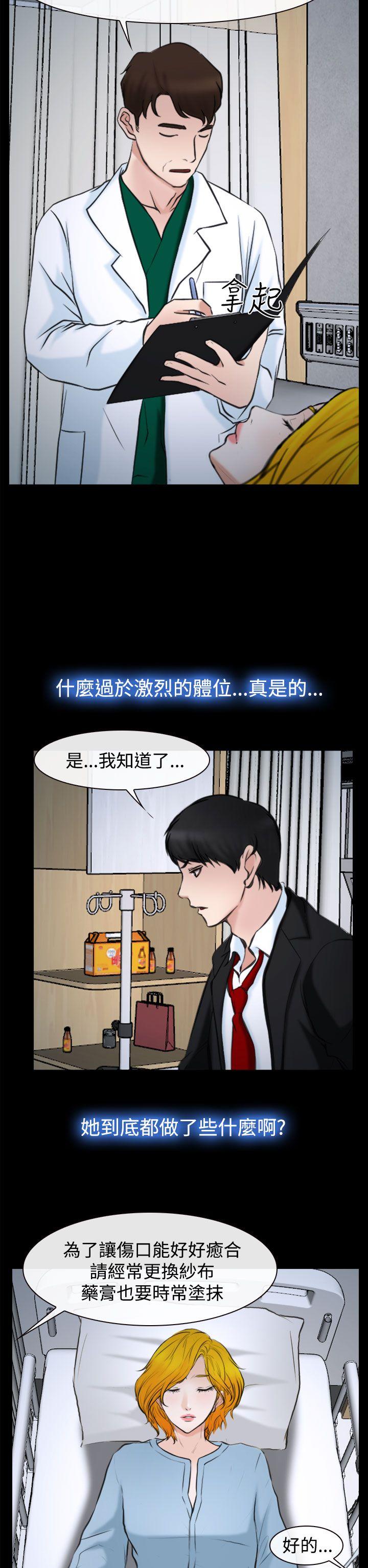 他与她 第20話 第5页