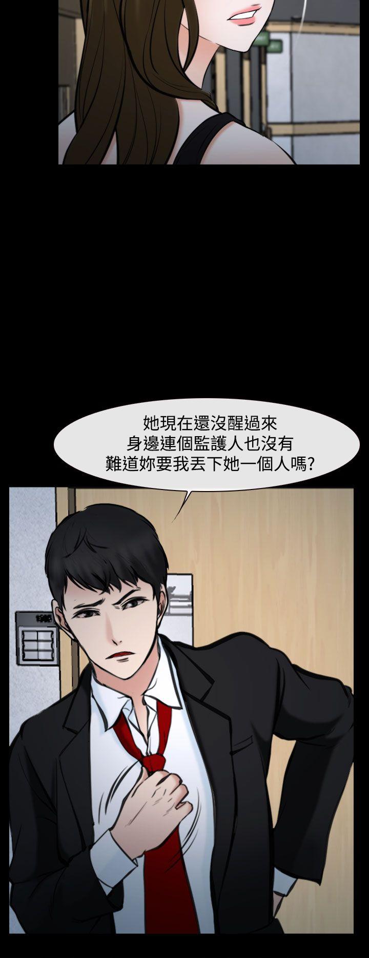 他与她 第20話 第10页