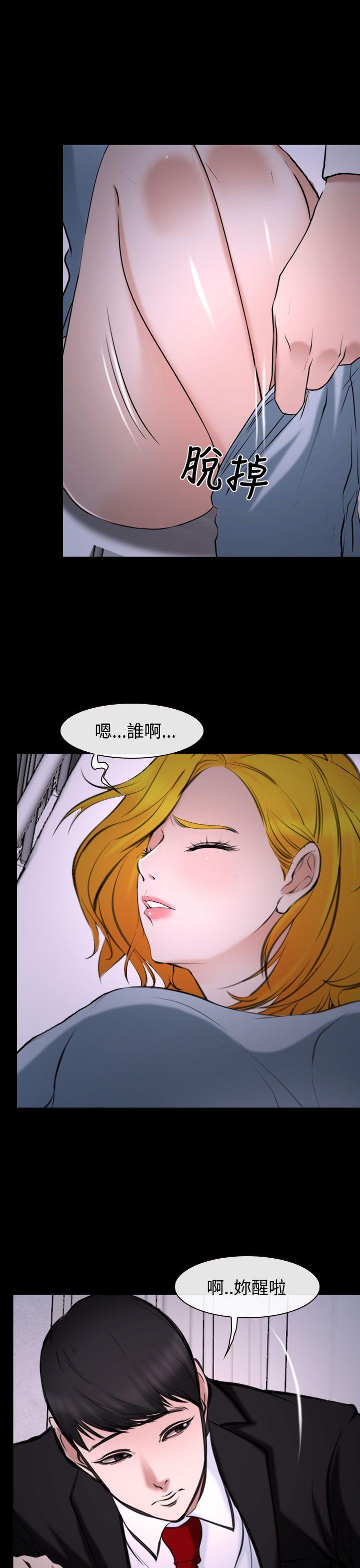 他与她 第20話 第27页