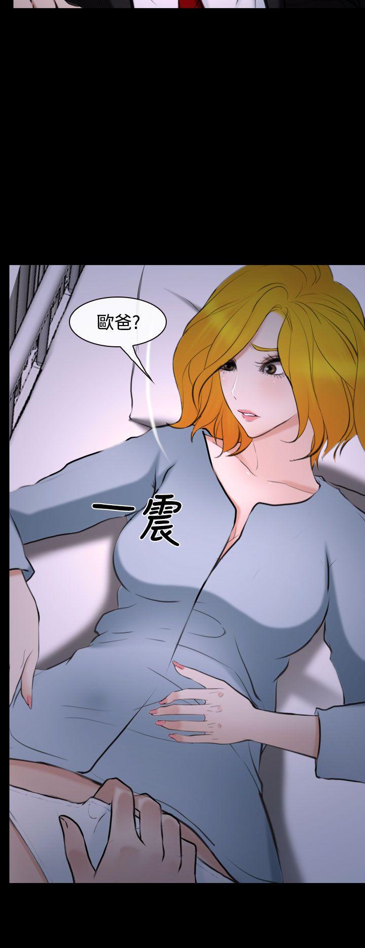 他与她 第20話 第28页