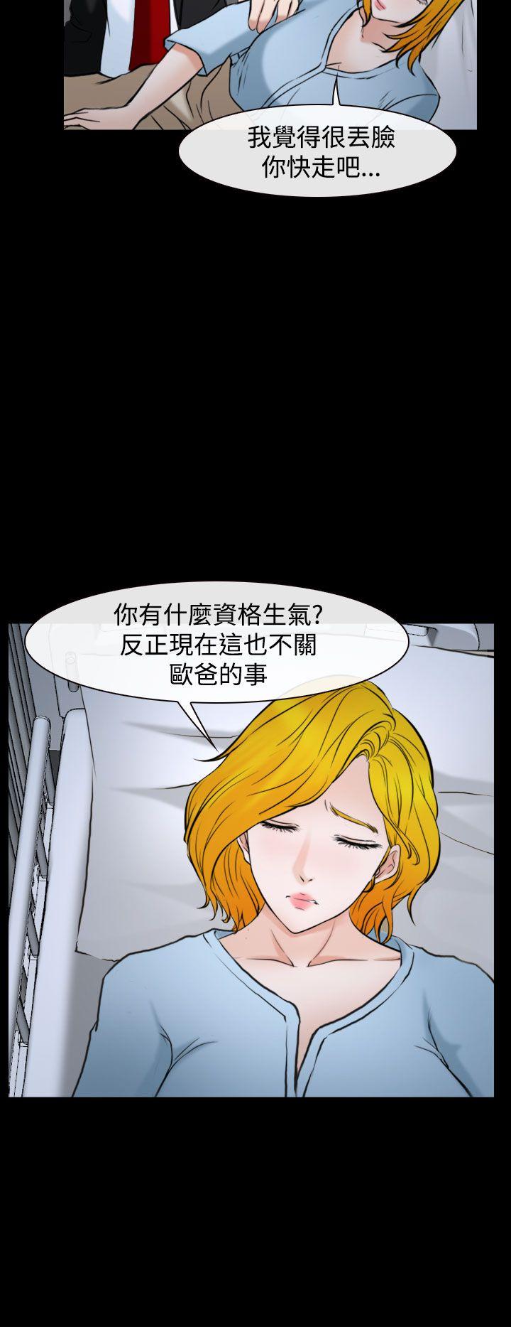 他与她 第20話 第14页