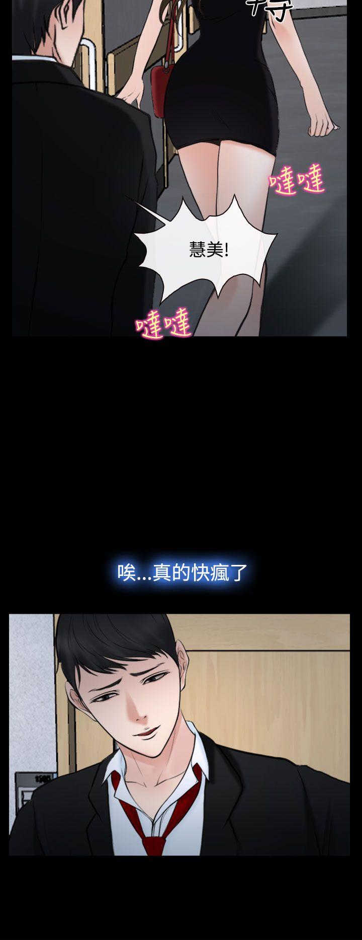 他与她 第20話 第12页