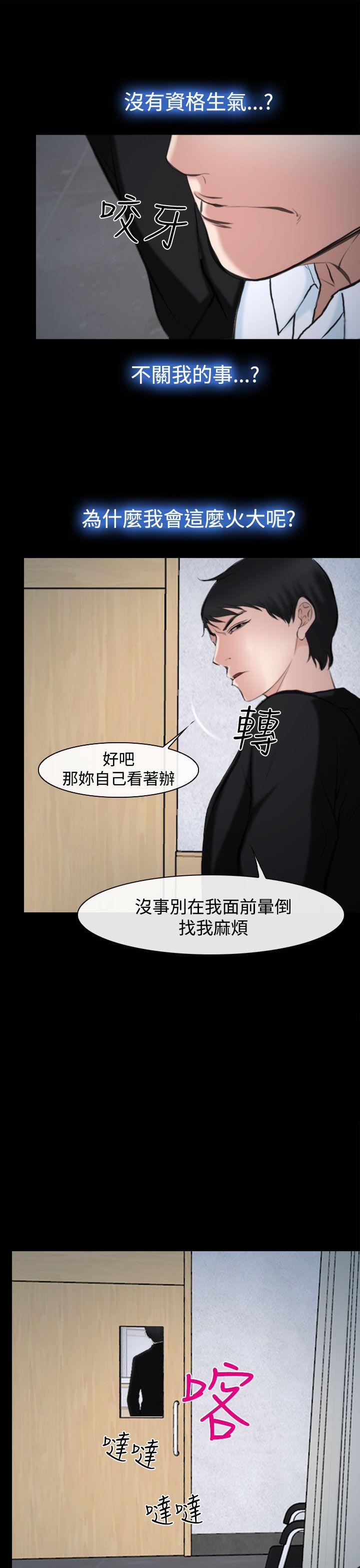 他与她 第20話 第15页