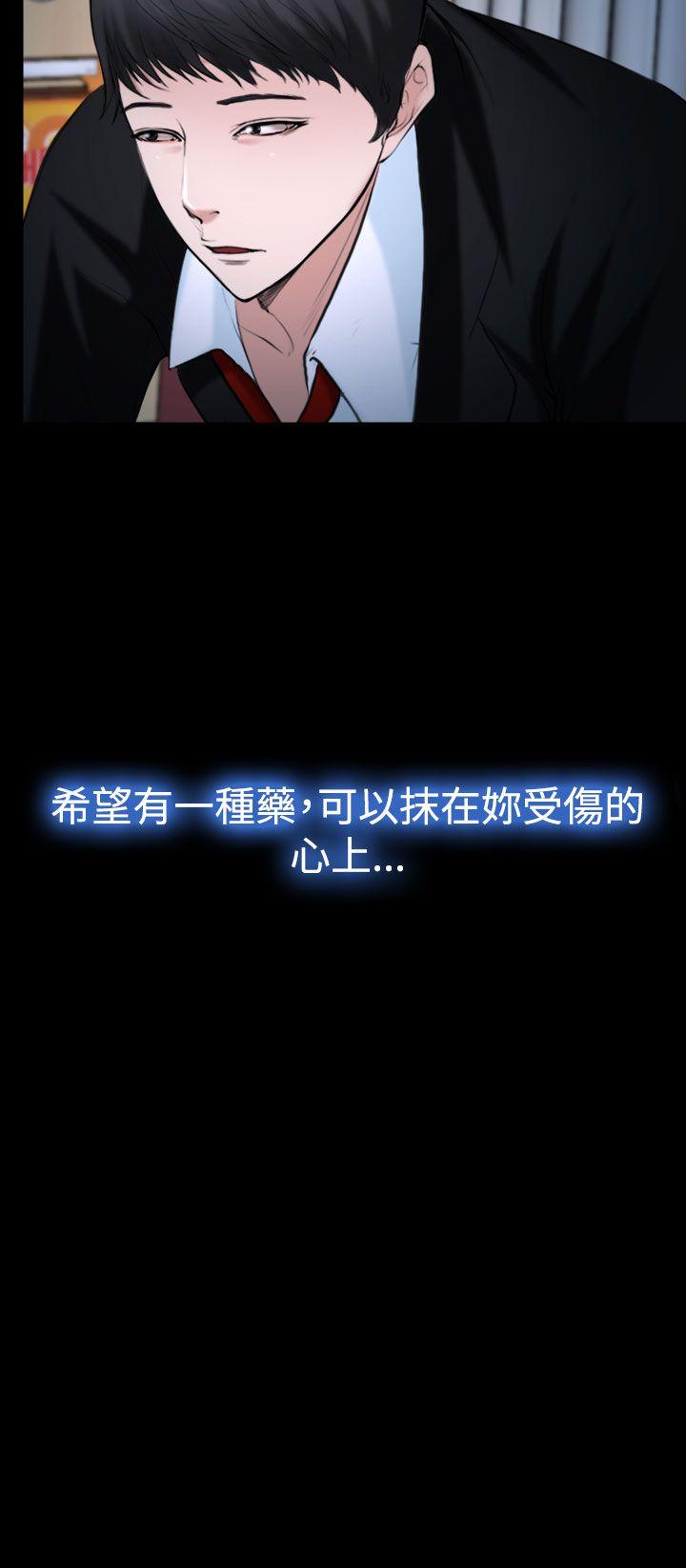 他与她 第20話 第32页