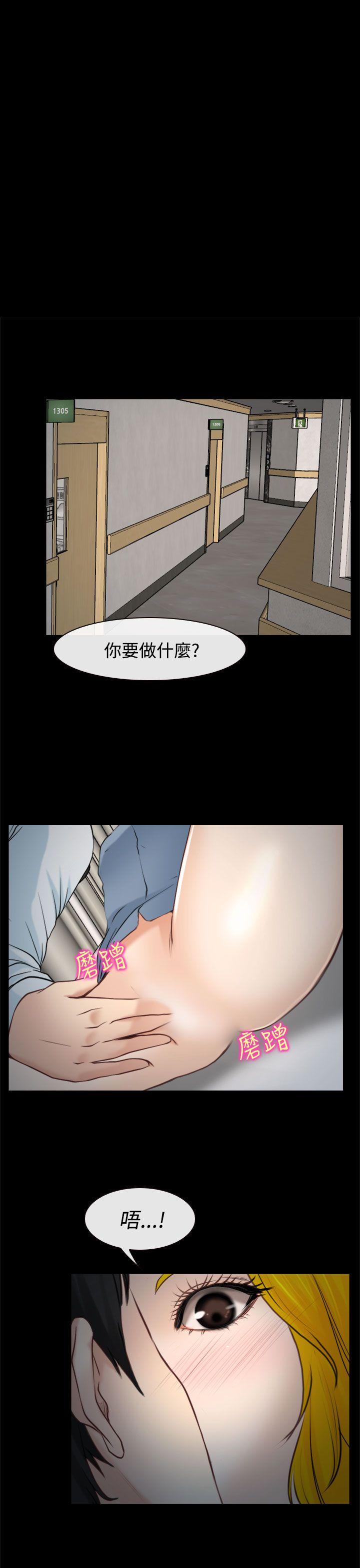 他与她 最終話 第1页