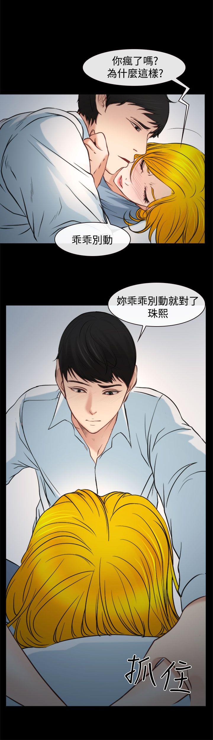 他与她 最終話 第2页