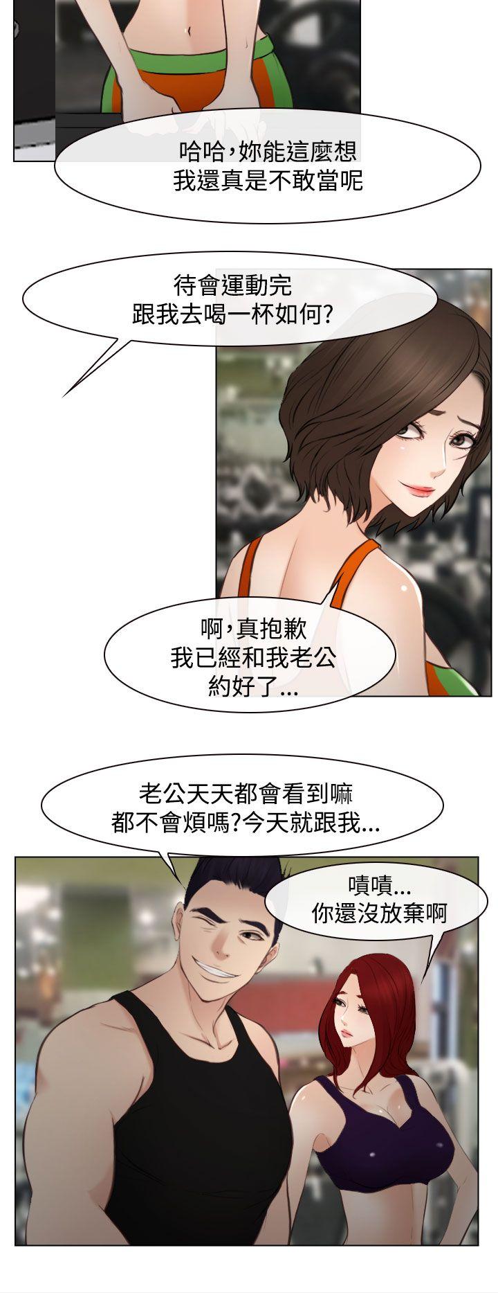他与她 最終話 第17页