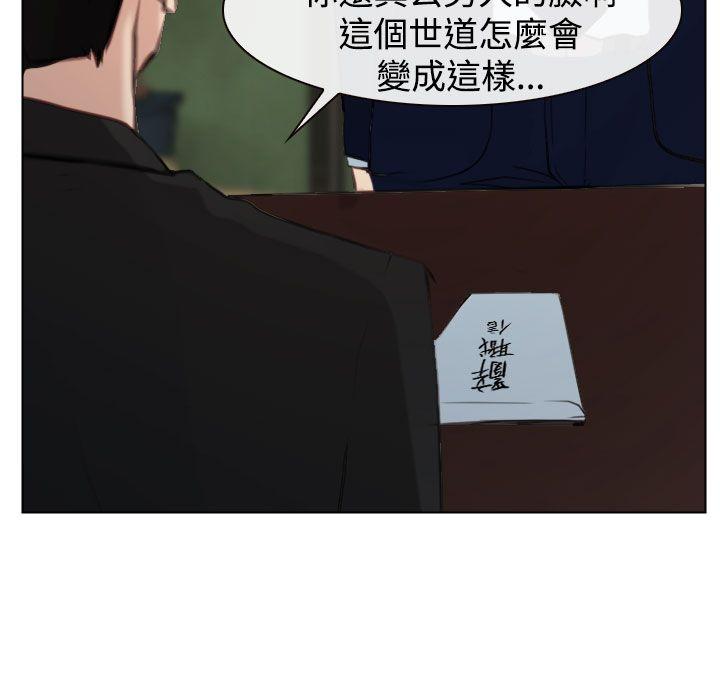 他与她 最終話 第9页