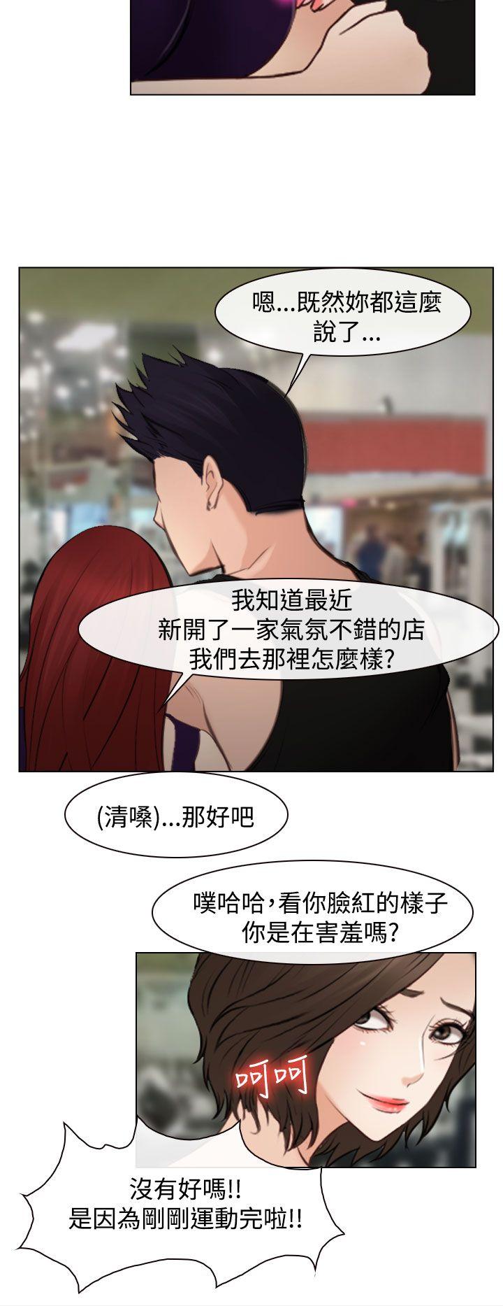 他与她 最終話 第19页