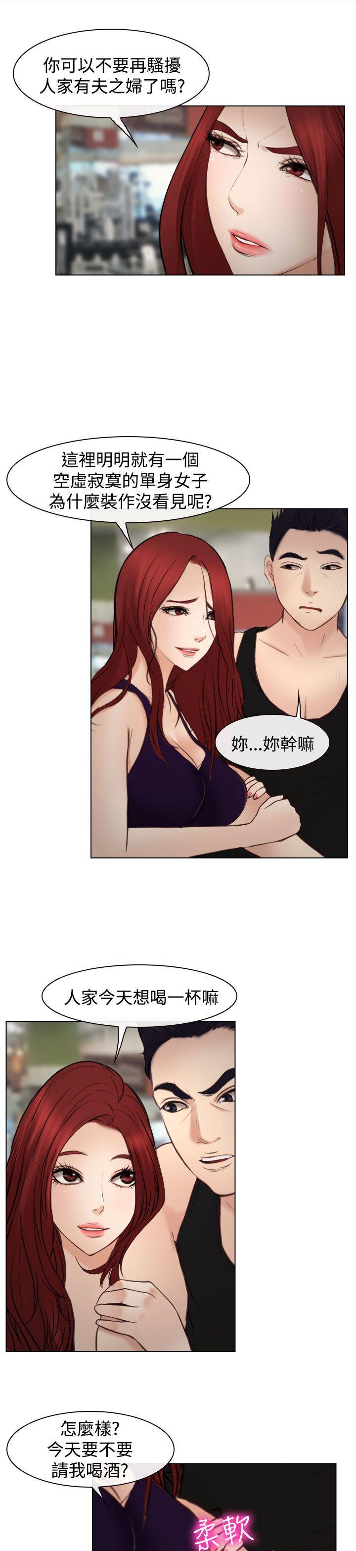 他与她 最終話 第18页