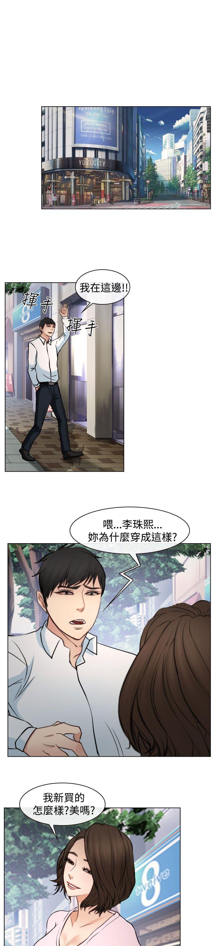他与她 最終話 第20页