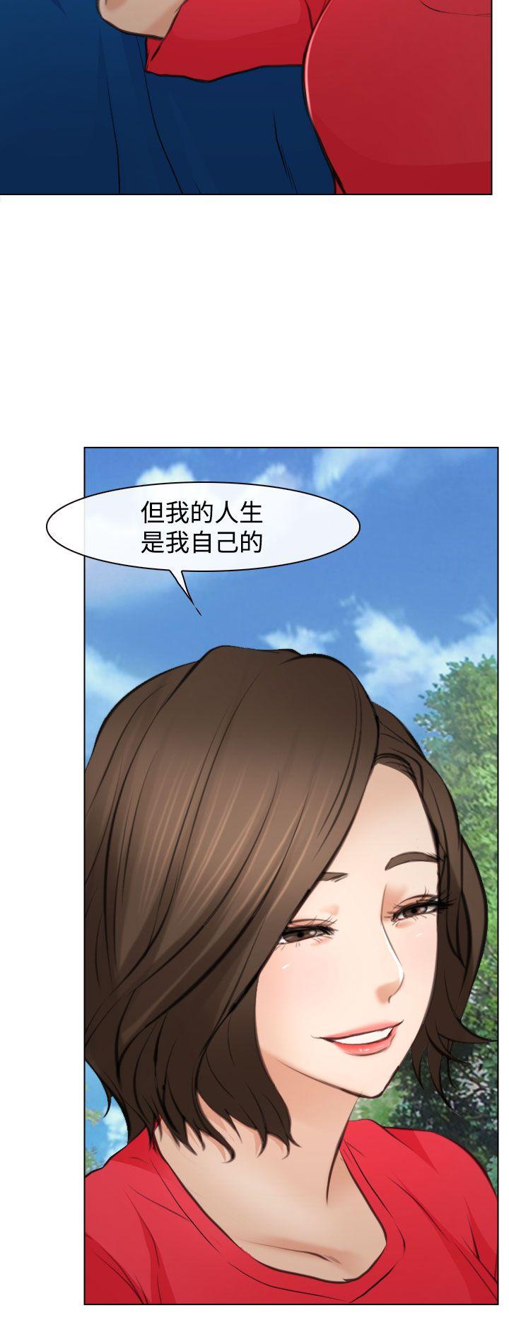 他与她 最終話 第28页