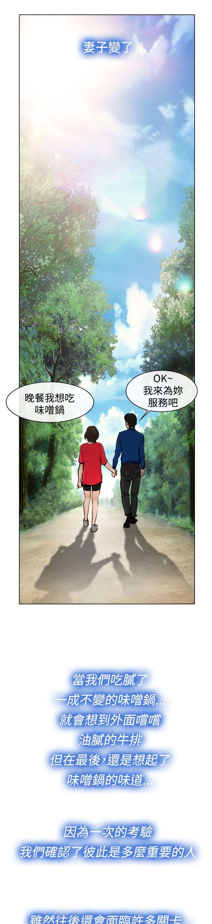 他与她 最終話 第29页