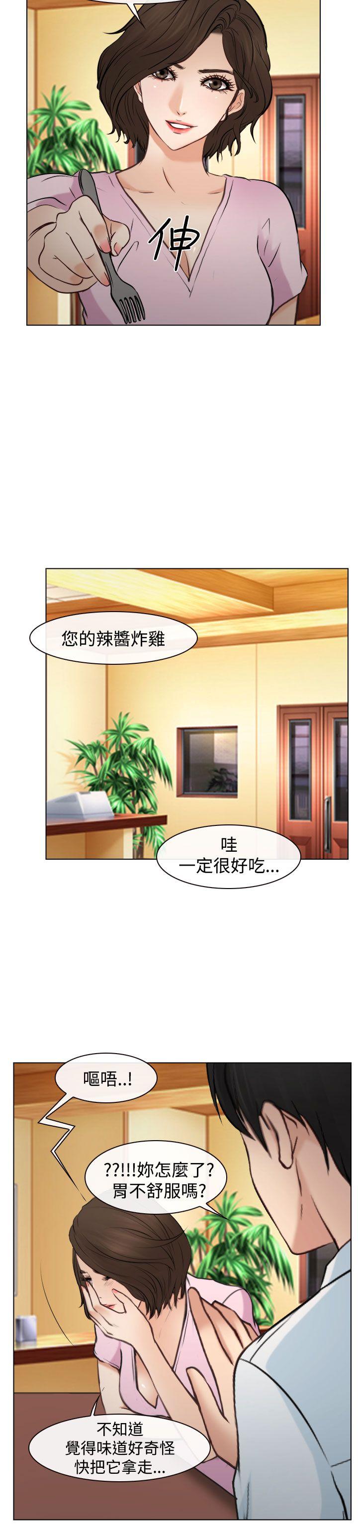 他与她 最終話 第23页