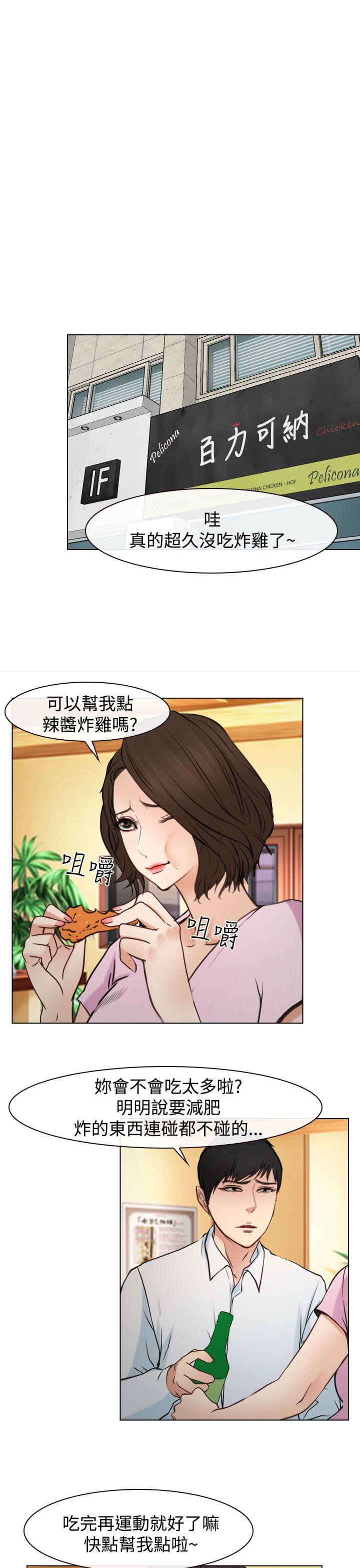 他与她 最終話 第22页