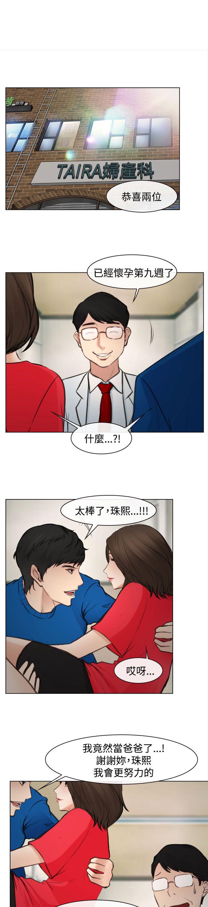 他与她 最終話 第25页