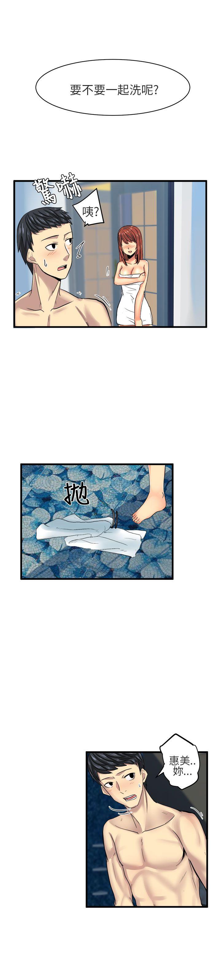 对我而言不简单的女人 第14話 第1页