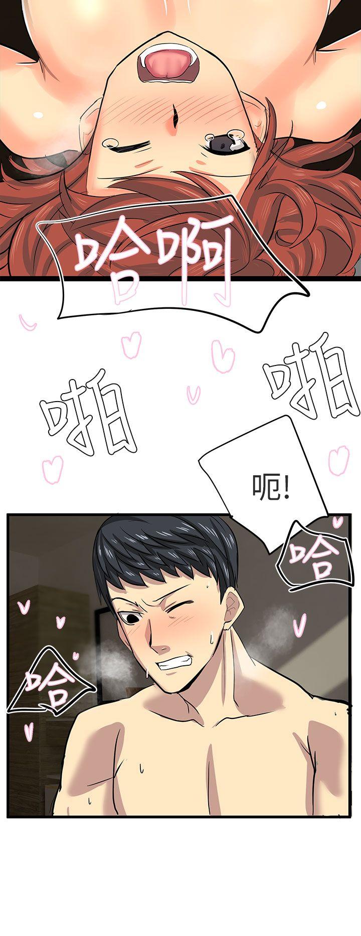 对我而言不简单的女人 第15話 第2页