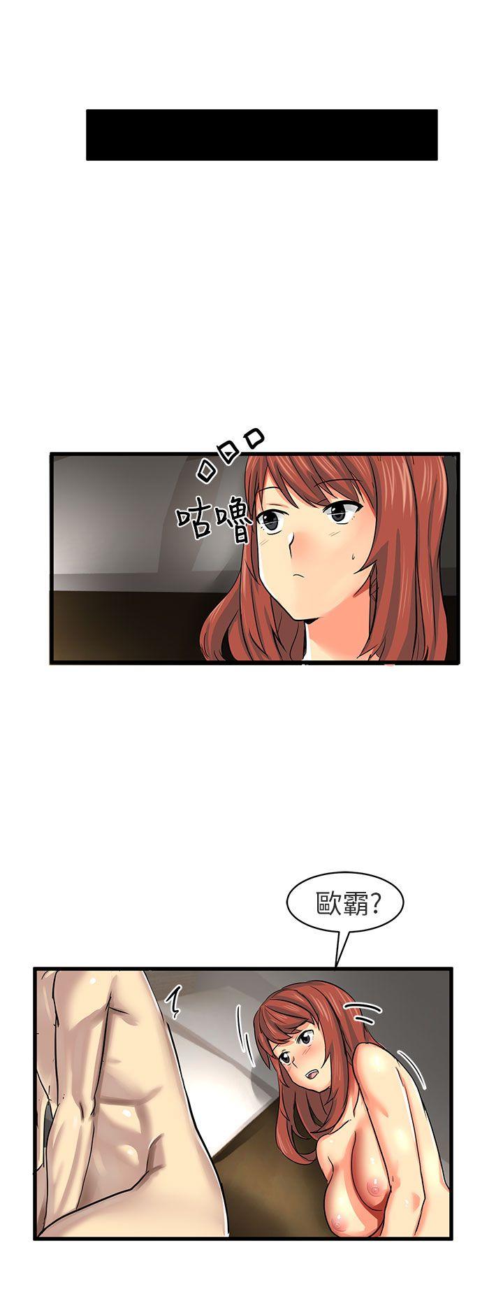 对我而言不简单的女人 第15話 第4页